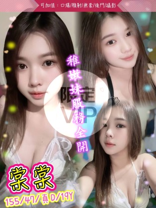 棠棠