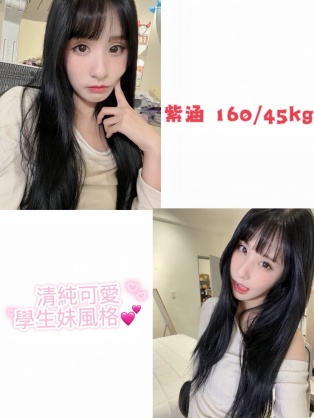 紫涵