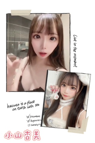 小山杏美