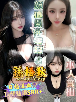 孫梧狄