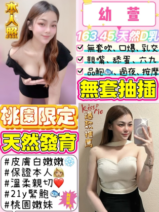 桃園區F幼萱