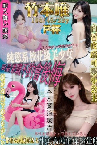 竹本唯