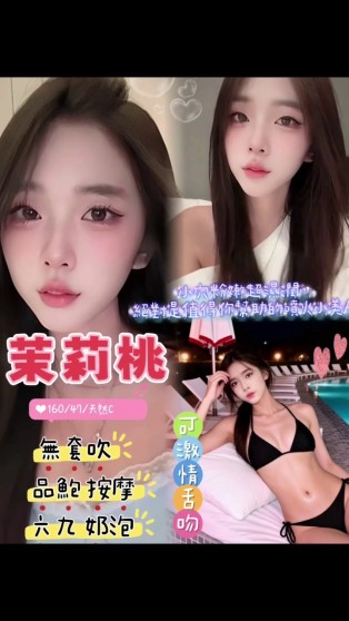 中壢區0茉莉桃