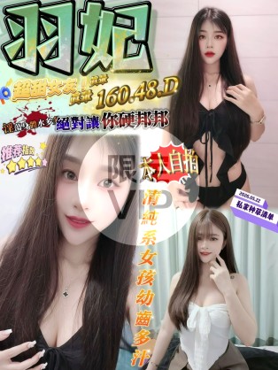 羽妃