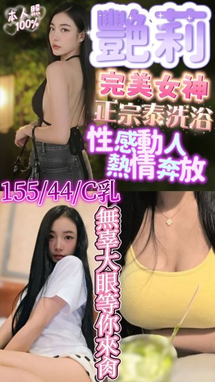 艷莉