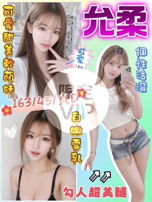 允柔