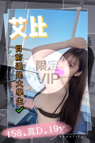 艾比