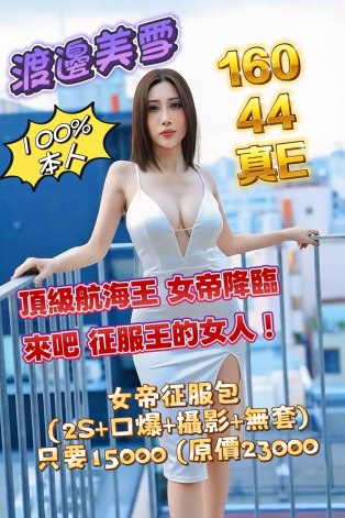 渡邊美雪
