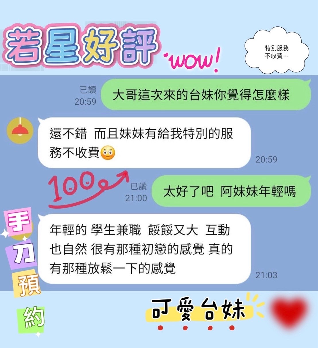 若星