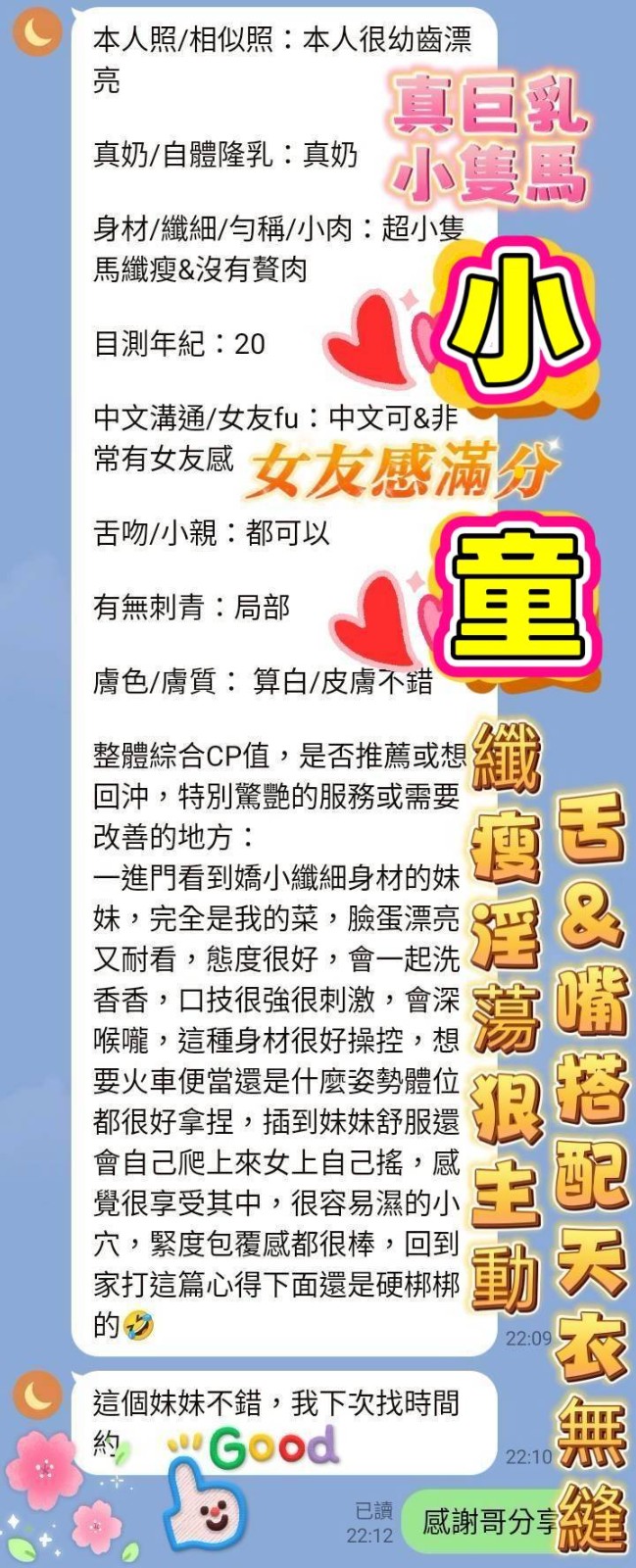 小童