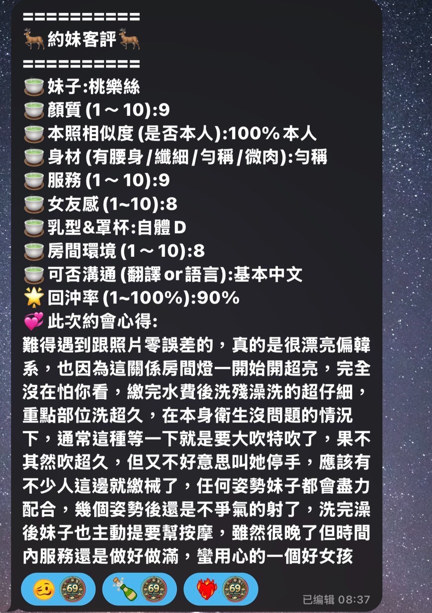 桃樂絲