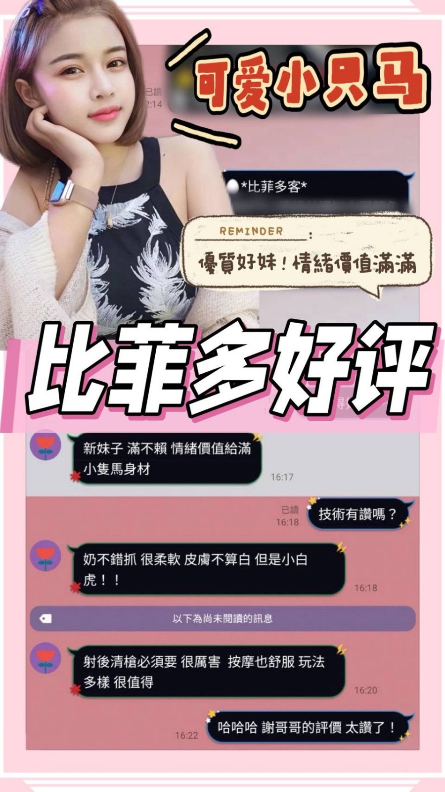 比菲多