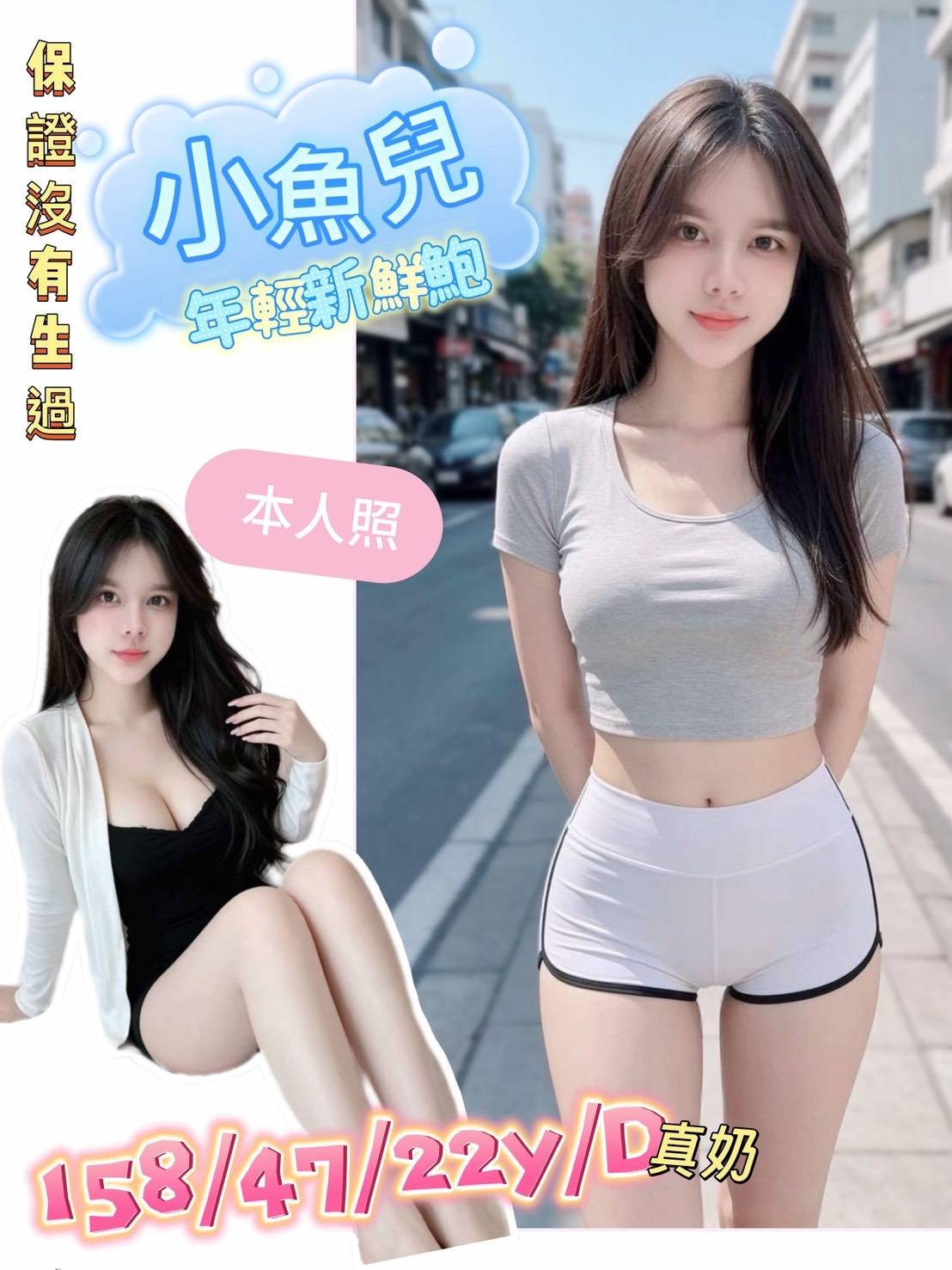 小魚兒