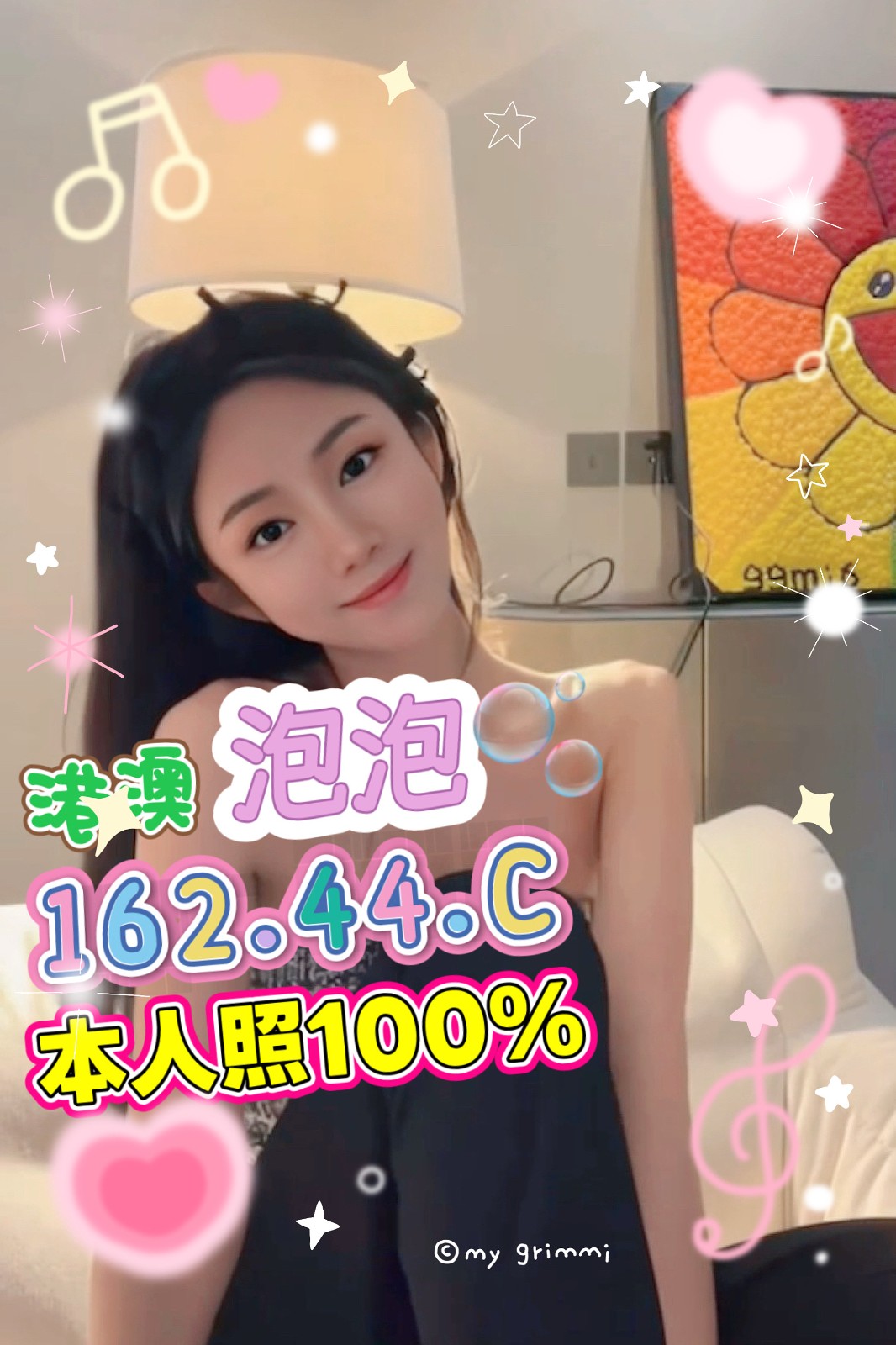 泡泡