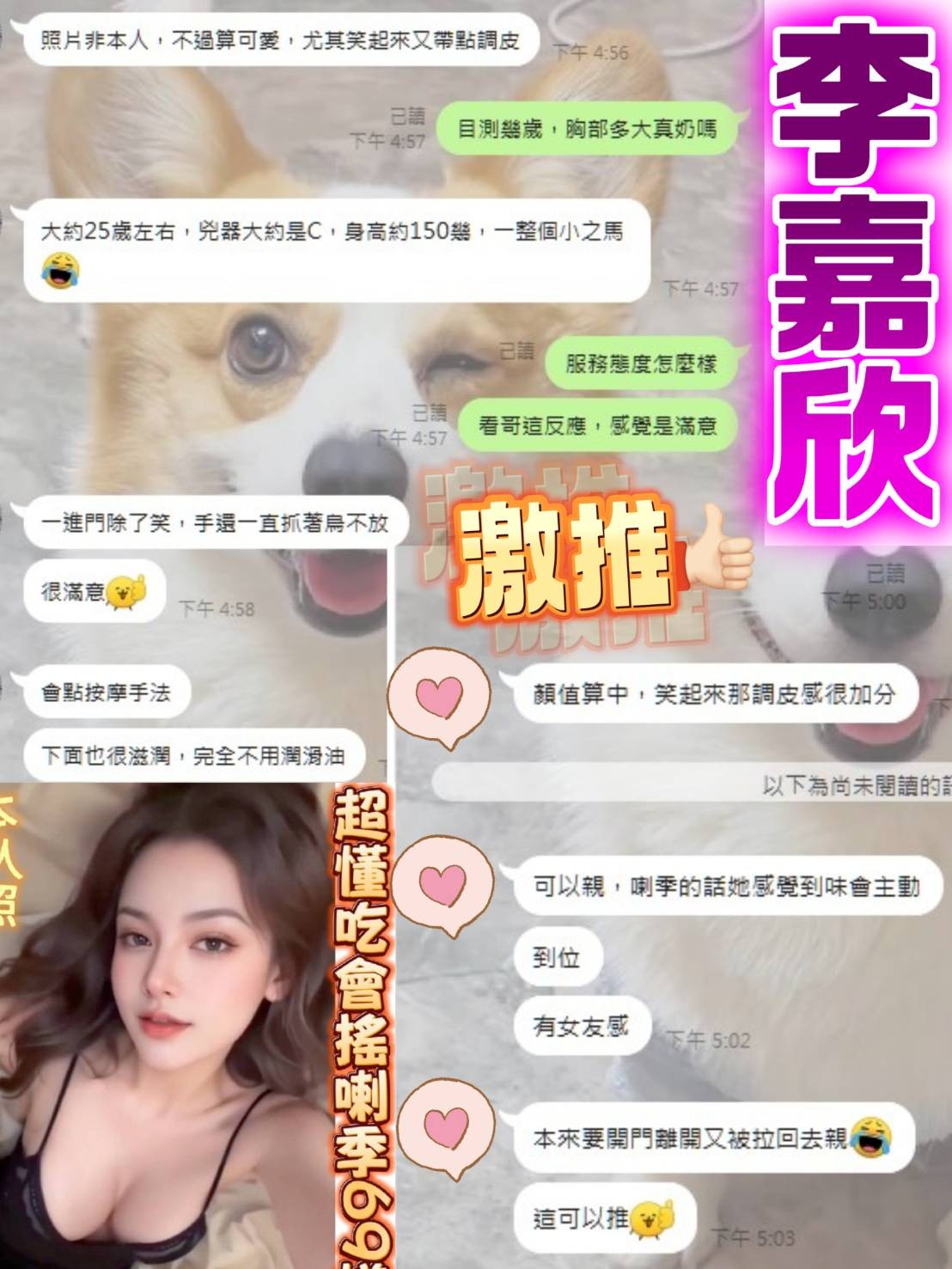 李嘉欣