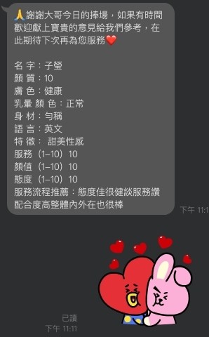 子瑩