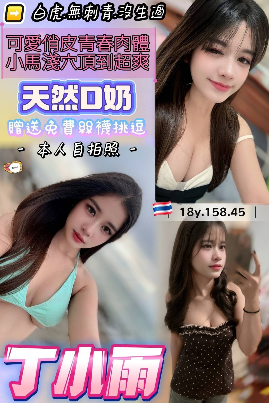 丁小雨