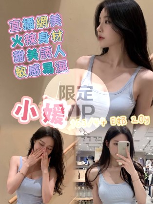 小媛