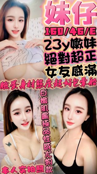 妹仔