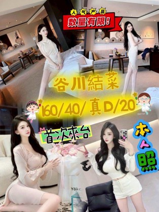 谷川結菜