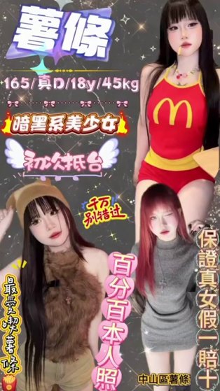 薯條