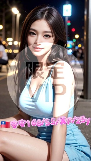 安安