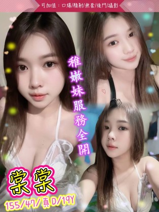 棠棠