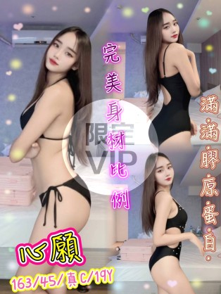 心願
