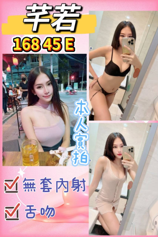 龜山區D芊若