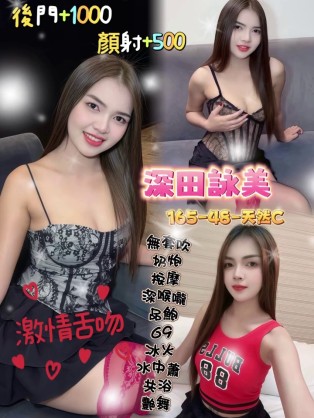 深田詠美
