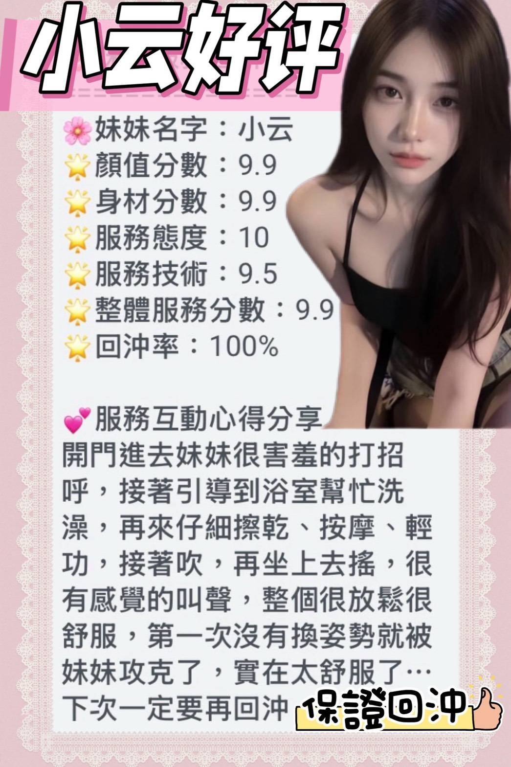 小云