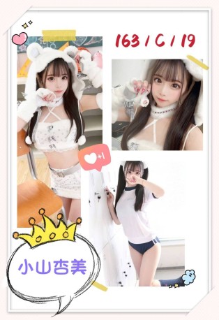 小山杏美