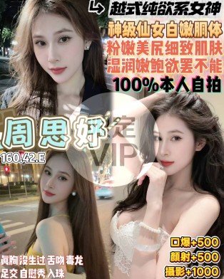 周思妤