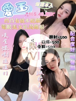 愛玉