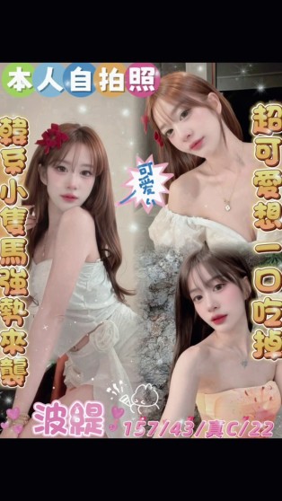 波緹