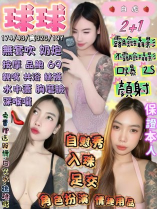 球球