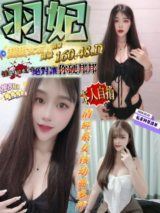 羽妃