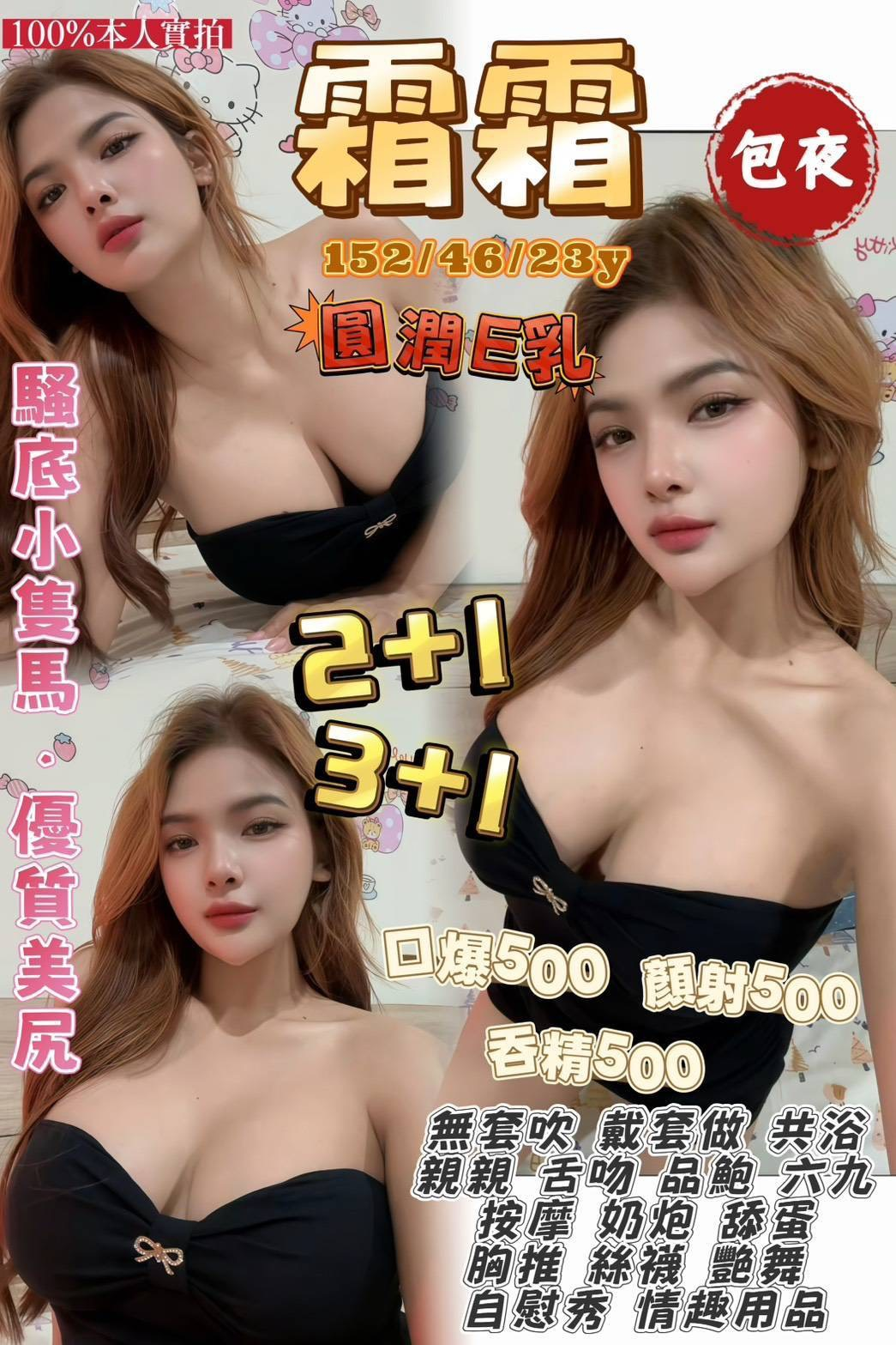 觀音區G霜霜