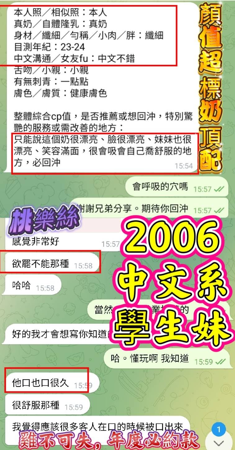 桃樂絲