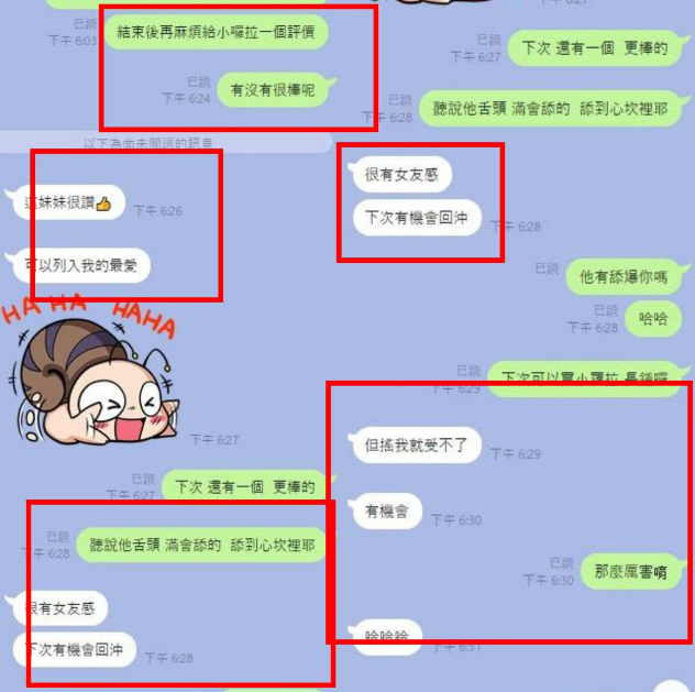 小蘿拉