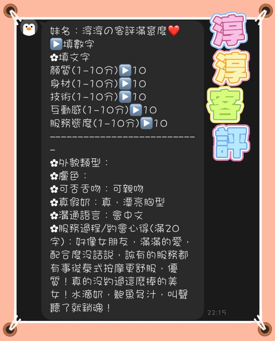 淳淳