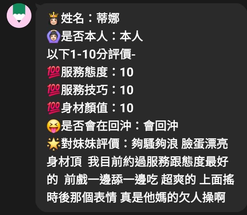 蒂娜