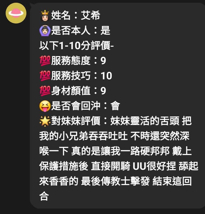艾希
