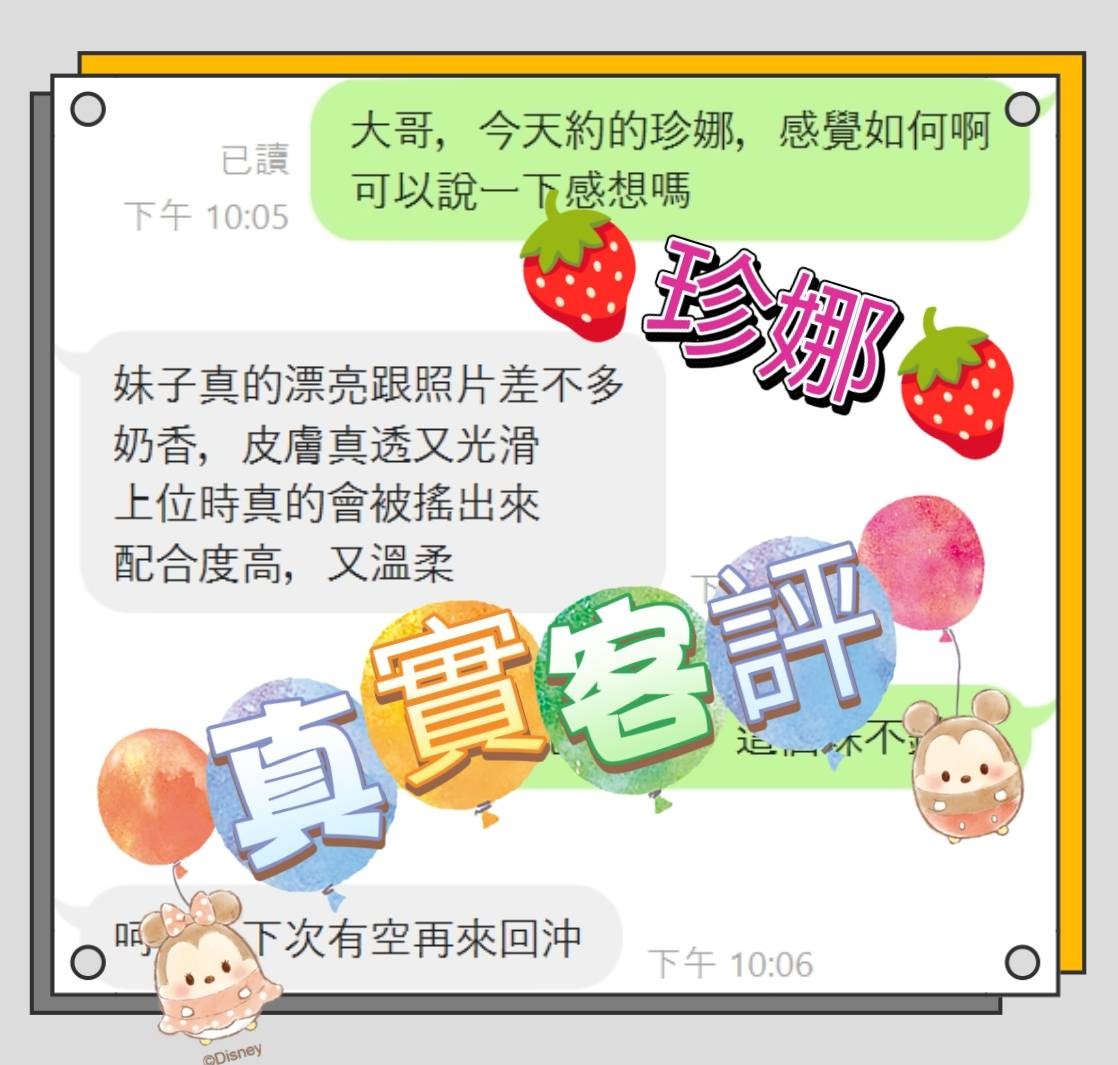 珍娜