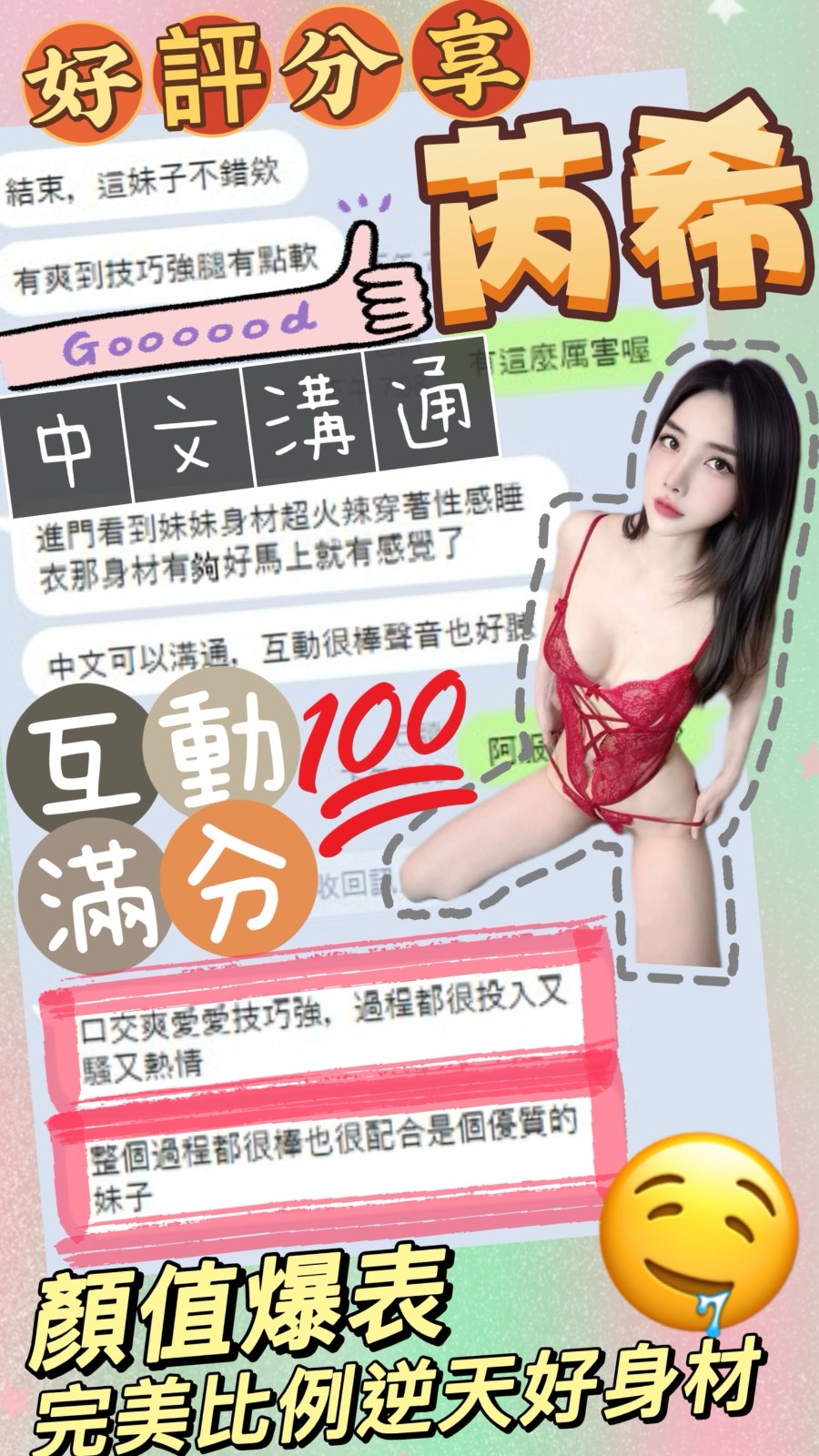 芮希