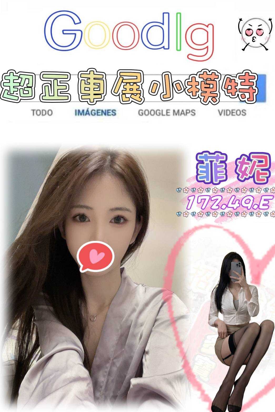 菲妮