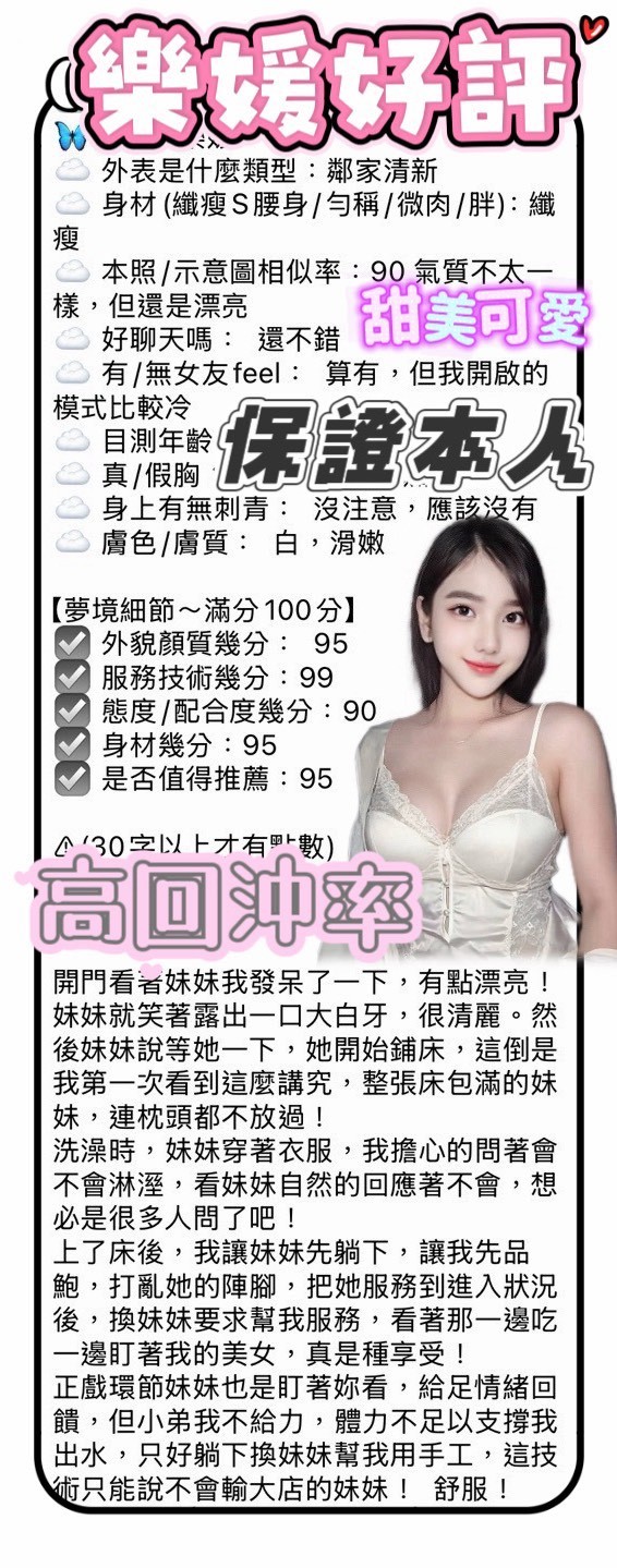 樂媛