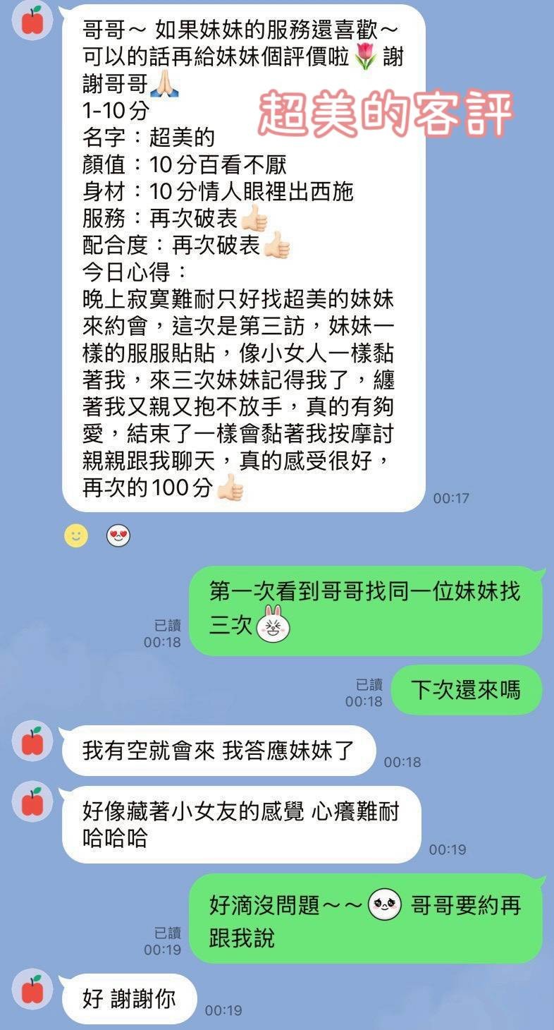 超美的