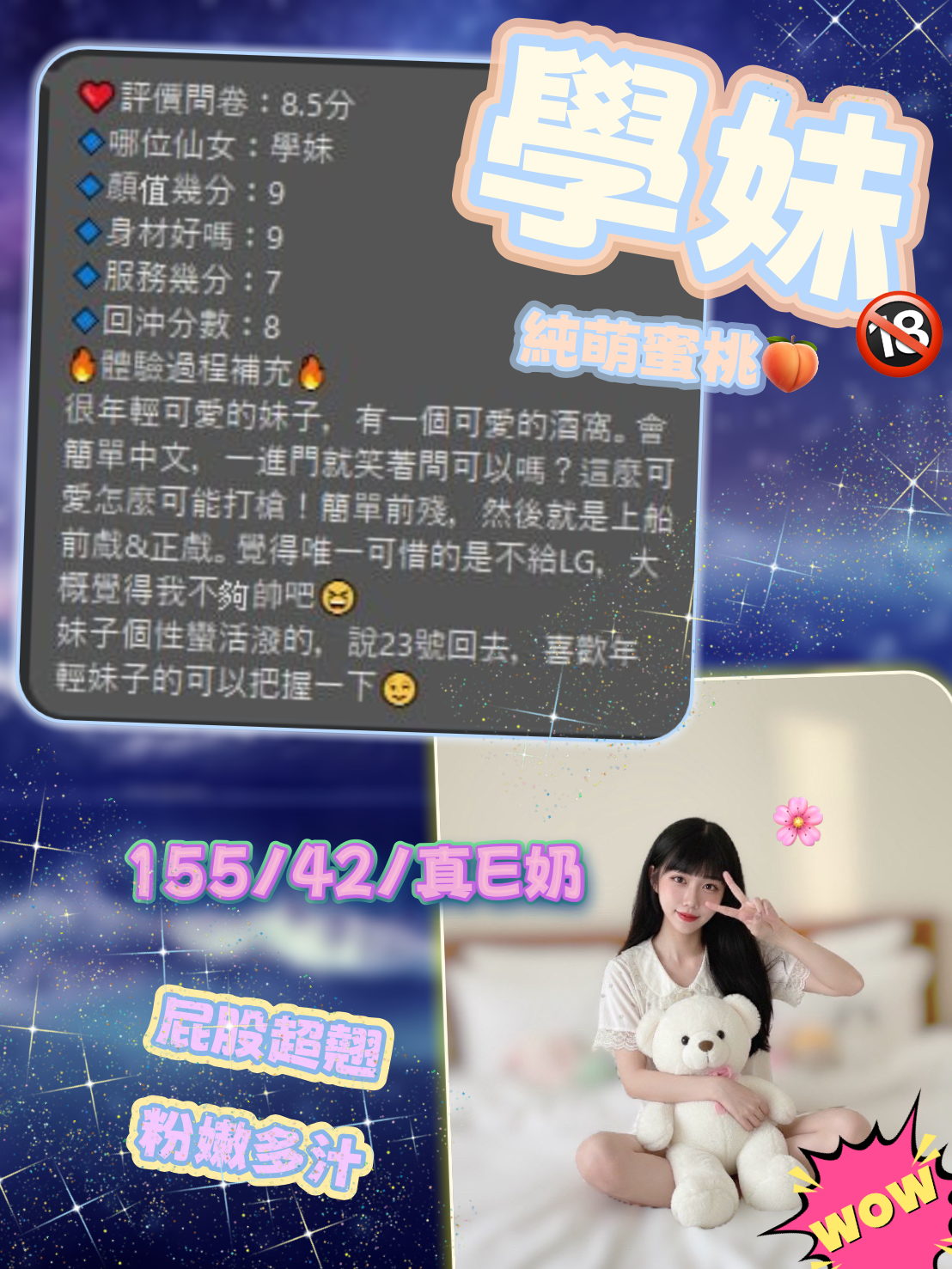 學妹