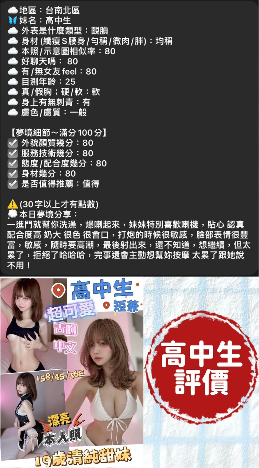 高中生